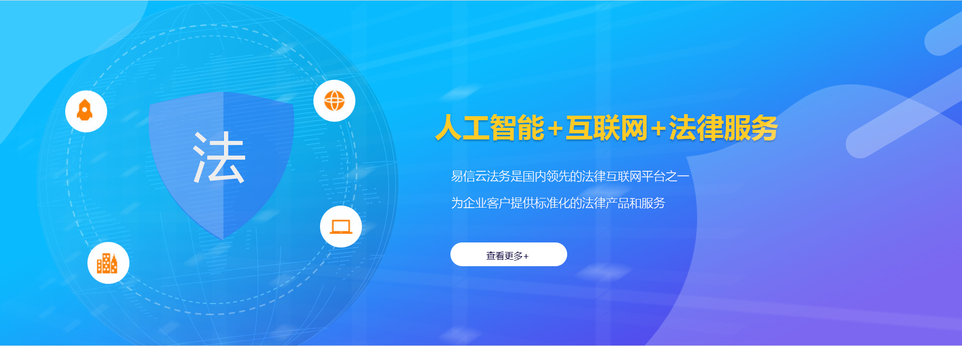 普兰律师在线咨询